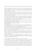 아들러 Adler 개인심리학적 상담-15