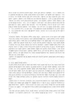 아들러 Adler 개인심리학적 상담-16