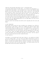 아들러 Adler 개인심리학적 상담-17