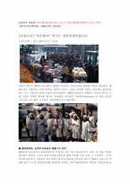 서울시 외국인 이주자의 분포변화와 주거지 분화-7