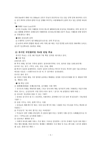 [지방자치론] 지방자치단체 단체장 선거 -경기도지사 선거-6