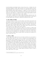 [지방자치론] 지방자치단체 단체장 선거 -경기도지사 선거-8