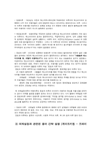 [커뮤니케이션 이론] 의제설정-2