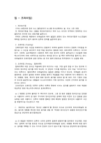 [커뮤니케이션 이론] 의제설정-3