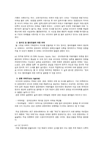 [커뮤니케이션 이론] 의제설정-5