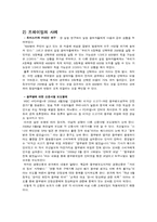 [커뮤니케이션 이론] 의제설정-8