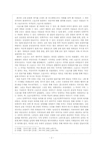 [현대문화론] `스포츠` 민족주의와 20대 `여성` -WBC 한일전-2
