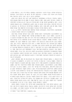 [현대문화론] `스포츠` 민족주의와 20대 `여성` -WBC 한일전-9