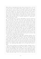 [현대문화론] `스포츠` 민족주의와 20대 `여성` -WBC 한일전-10