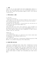[가족복지] 다문화가족 유형 현황 문제점 및 개선방안-3