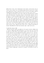 [가족복지] 다문화가족 유형 현황 문제점 및 개선방안-9