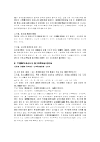 [가족복지] 다문화가족 유형 현황 문제점 및 개선방안-11