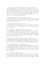 [가족복지] 다문화가족 유형 현황 문제점 및 개선방안-12