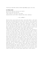 [가족복지] 다문화가족 유형 현황 문제점 및 개선방안-13