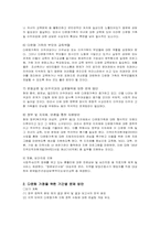 [가족복지] 다문화가족 유형 현황 문제점 및 개선방안-15