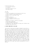 [가족복지] 다문화가족 유형 현황 문제점 및 개선방안-16