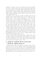 대전광역시 `3000만그루나무심기 운동` 사업 분석을 통한 주민참여 정책의 문제점 및 해결 방안-5