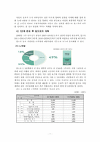 대전광역시 `3000만그루나무심기 운동` 사업 분석을 통한 주민참여 정책의 문제점 및 해결 방안-9