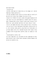 [장애인복지론] 시각장애인의 생애주기에 따른 욕구와 서비스-4