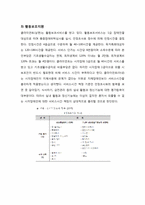 [장애인복지론] 시각장애인의 생애주기에 따른 욕구와 서비스-10