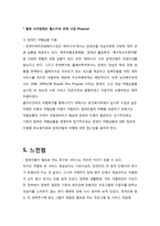 [장애인복지론] 시각장애인의 생애주기에 따른 욕구와 서비스-13