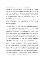 [장애인복지론] 시각장애인의 생애주기에 따른 욕구와 서비스-14