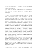 [장애인복지론] 시각장애인의 생애주기에 따른 욕구와 서비스-15