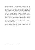 [장애인복지론] 시각장애인의 생애주기에 따른 욕구와 서비스-16