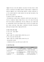 [장애인복지론] 시각장애인의 생애주기에 따른 욕구와 서비스-18