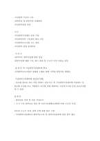 [아동복지] 가정위탁보호-8