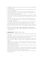 다문화 가족에 대한 자원봉사 활성방안-5