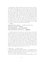 다문화 가족에 대한 자원봉사 활성방안-9
