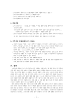 다문화 가족에 대한 자원봉사 활성방안-16