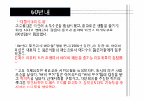 [일본대중문화] 일본패션-7