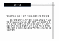 [일본대중문화] 일본패션-14