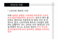[일본대중문화] 일본패션-17