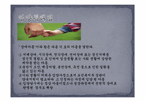 [아동복지] 입양과 가정위탁-15