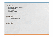 성폭행의 피해자는 젊은 여성에게만 국한되는 것인가-3