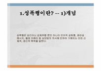 성폭행의 피해자는 젊은 여성에게만 국한되는 것인가-4
