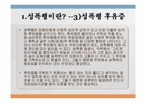 성폭행의 피해자는 젊은 여성에게만 국한되는 것인가-7