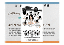 성폭행의 피해자는 젊은 여성에게만 국한되는 것인가-10