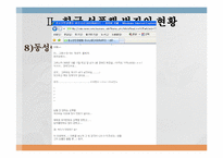성폭행의 피해자는 젊은 여성에게만 국한되는 것인가-15