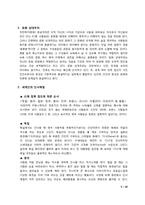 문화 속에 숨쉬는 다양성-3