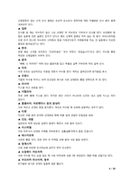 문화 속에 숨쉬는 다양성-4
