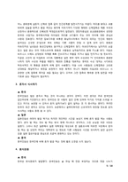 문화 속에 숨쉬는 다양성-5