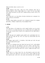 문화 속에 숨쉬는 다양성-6