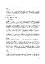 문화 속에 숨쉬는 다양성-7