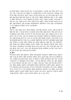 문화 속에 숨쉬는 다양성-9