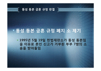 [정치와 행정] 사법적극주의, 사법소극주의-15