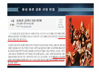 [정치와 행정] 사법적극주의, 사법소극주의-17
